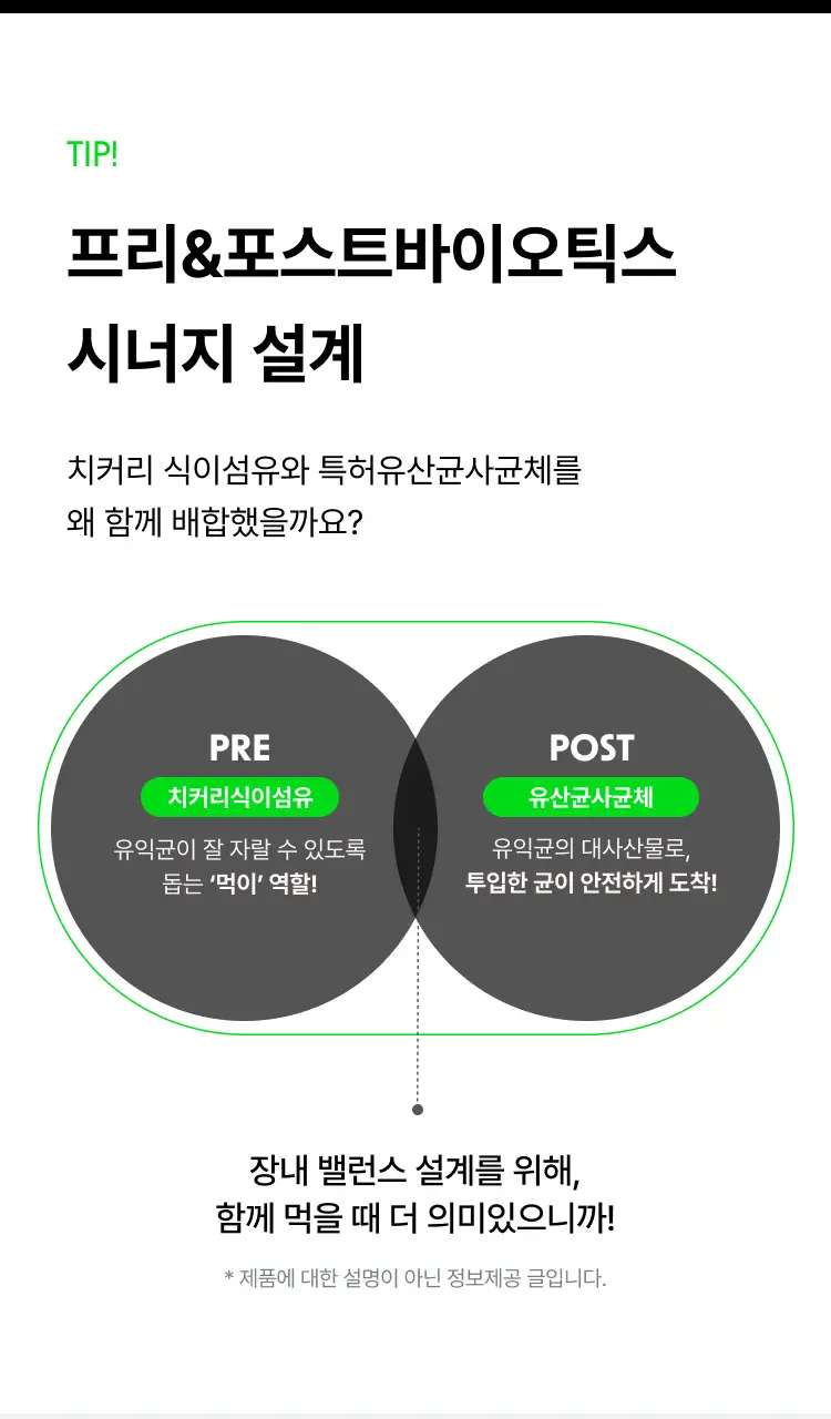 [식전 포켓샐러드] 글루어트 베지 스타터 14포 (자몽맛/요구르트맛) 상세페이지 20